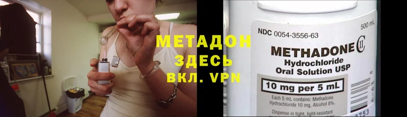 МЕТАДОН methadone  Кострома 